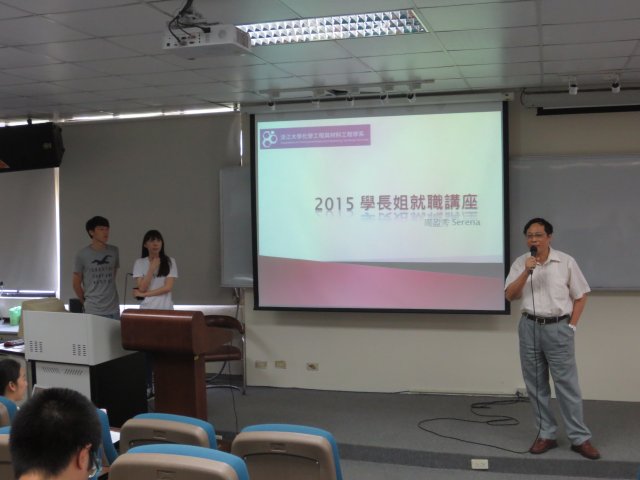 10406學長姐就業座談會